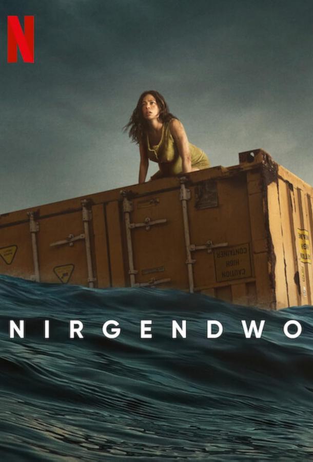 Фильм В никуда (2023) смотреть онлайн бесплатно в хорошем качестве